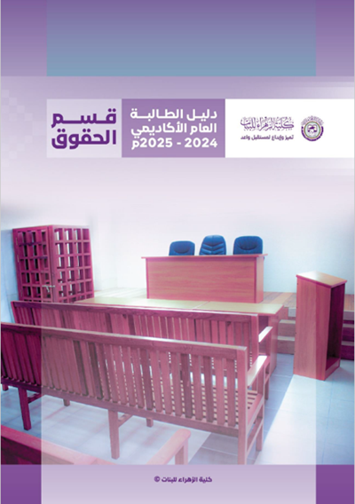 حقوق-(2).png
